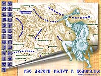 Вариант первый - Карта Беловодья